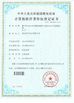 چین Wuhan JOHO Technology Co., Ltd گواهینامه ها